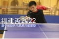 fkac2022